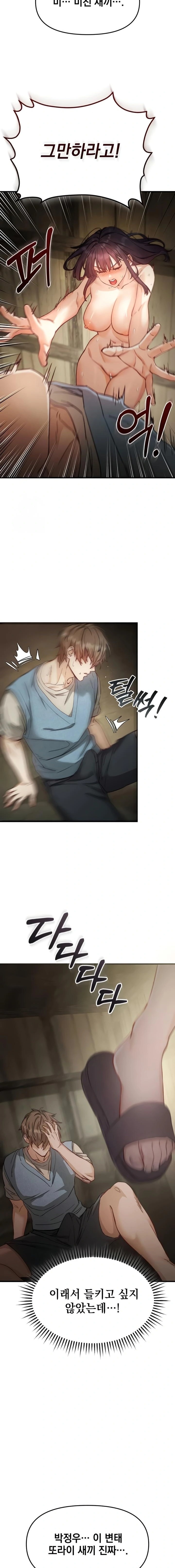 Slutification Raw - Chapter 3 Page 19