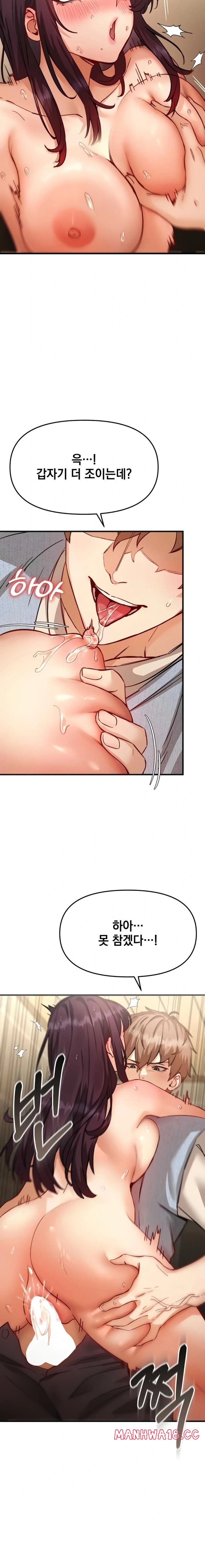 Slutification Raw - Chapter 5 Page 16