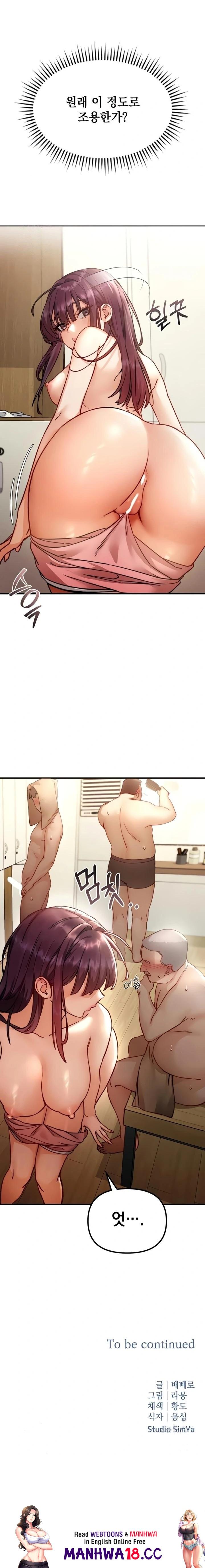 Slutification Raw - Chapter 6 Page 23