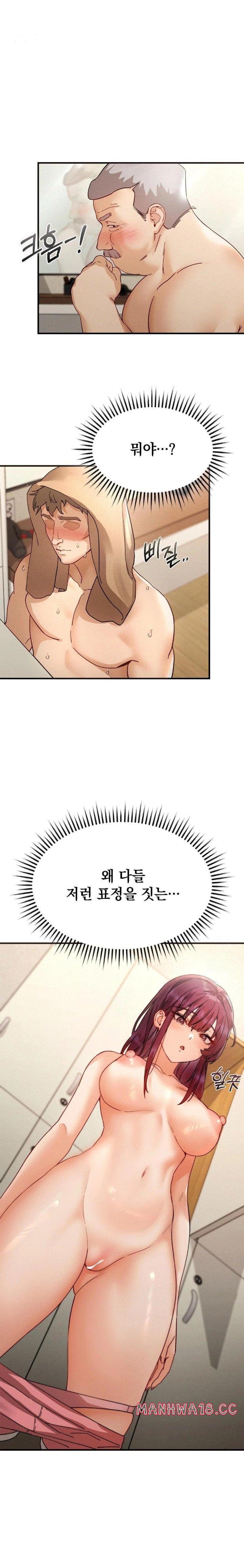 Slutification Raw - Chapter 7 Page 1