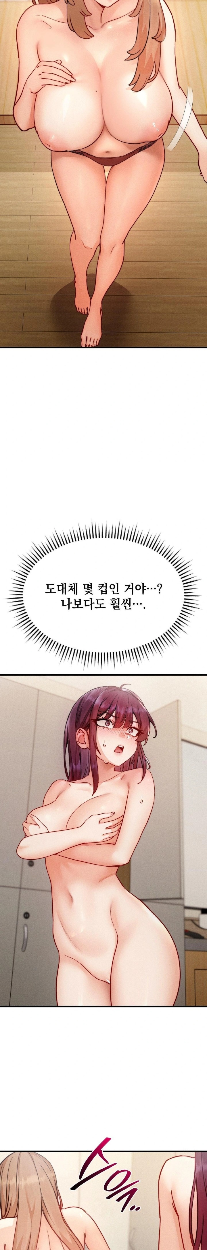 Slutification Raw - Chapter 7 Page 12