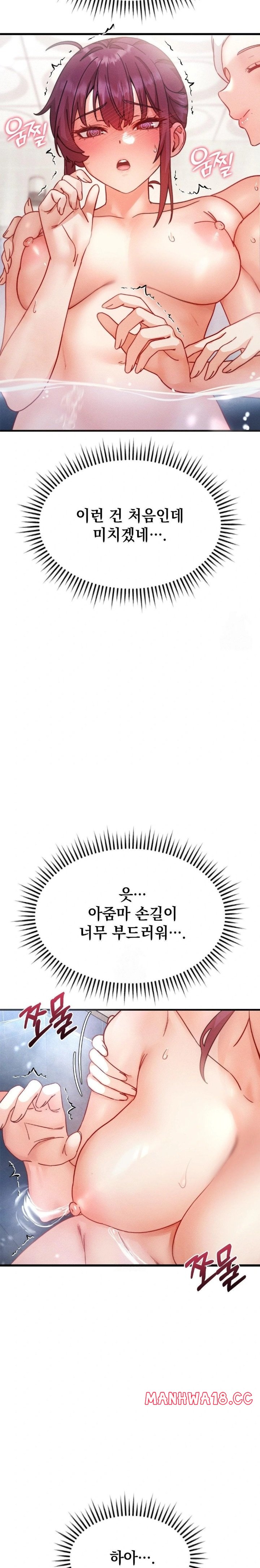 Slutification Raw - Chapter 7 Page 19