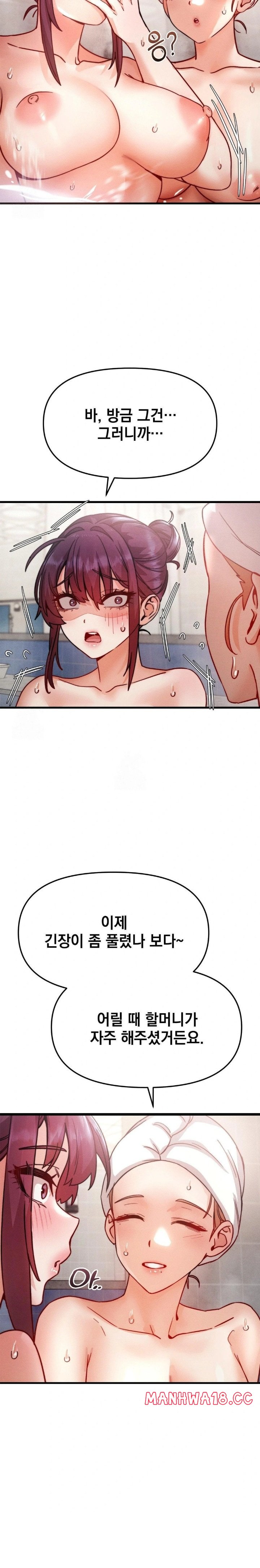 Slutification Raw - Chapter 7 Page 21