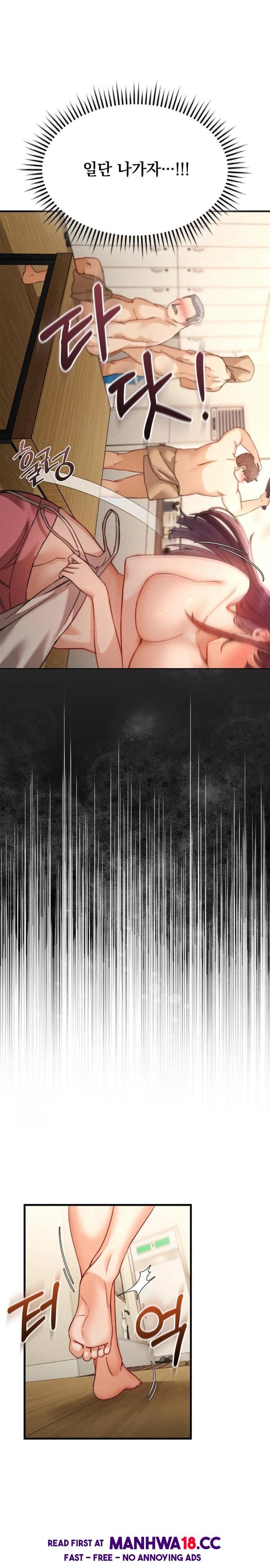 Slutification Raw - Chapter 7 Page 3