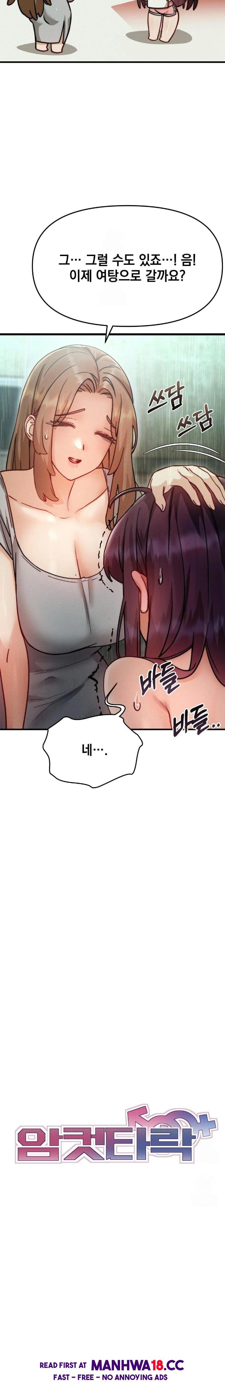 Slutification Raw - Chapter 7 Page 9