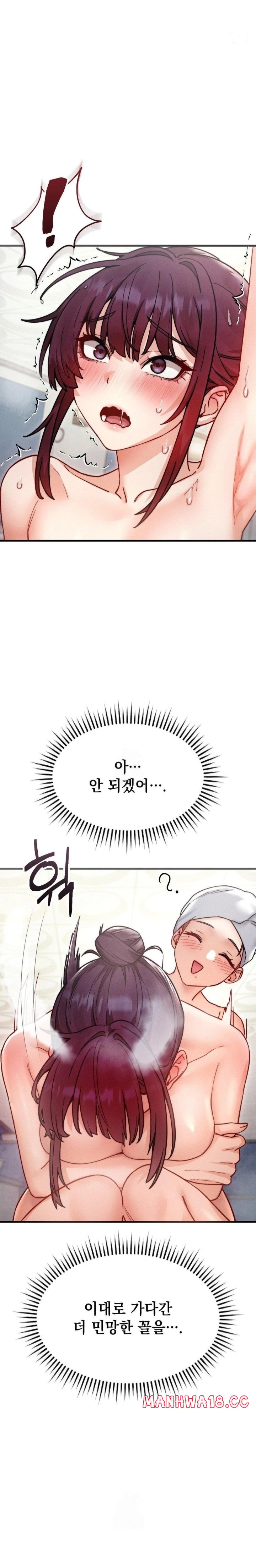 Slutification Raw - Chapter 8 Page 1