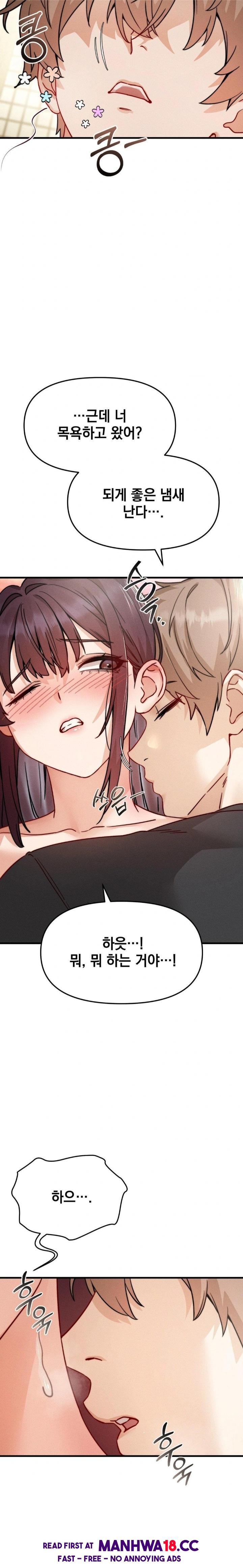 Slutification Raw - Chapter 8 Page 11