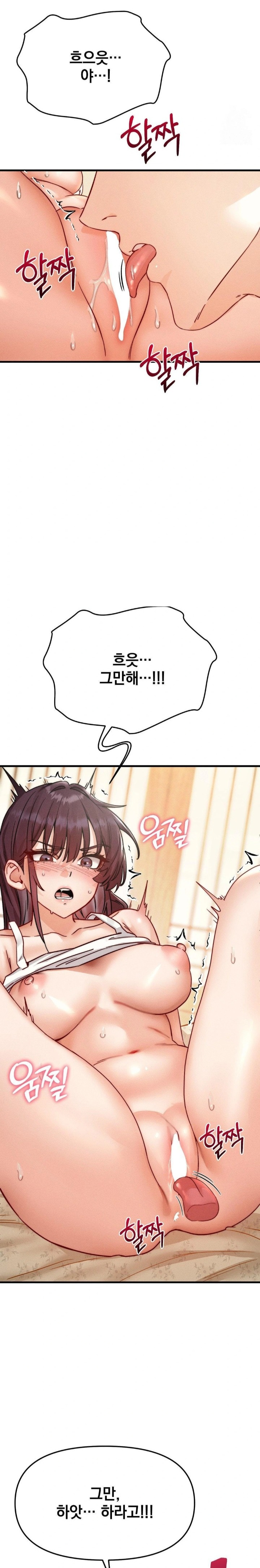 Slutification Raw - Chapter 8 Page 20