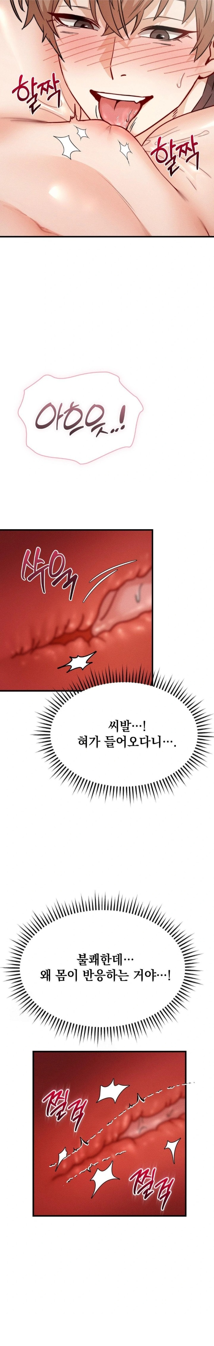 Slutification Raw - Chapter 8 Page 22