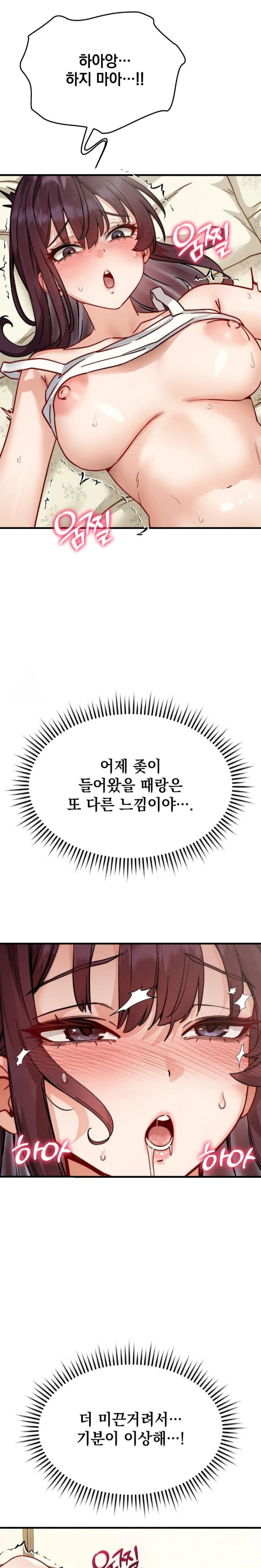 Slutification Raw - Chapter 8 Page 23