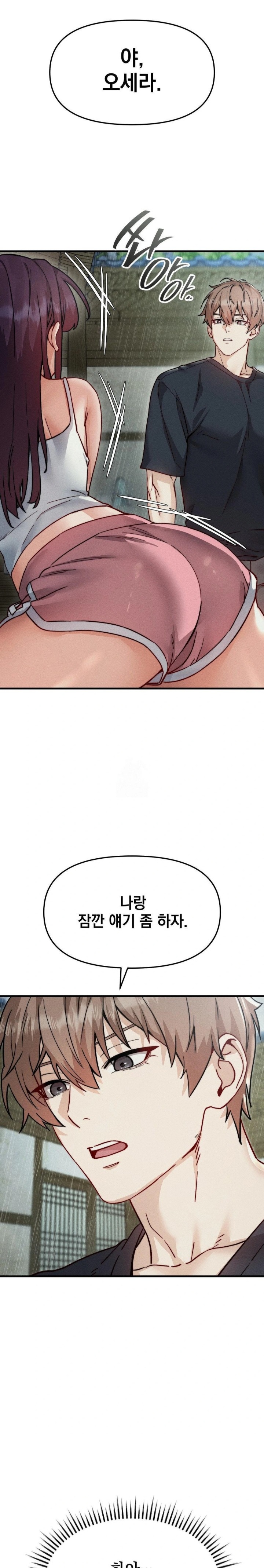 Slutification Raw - Chapter 8 Page 7