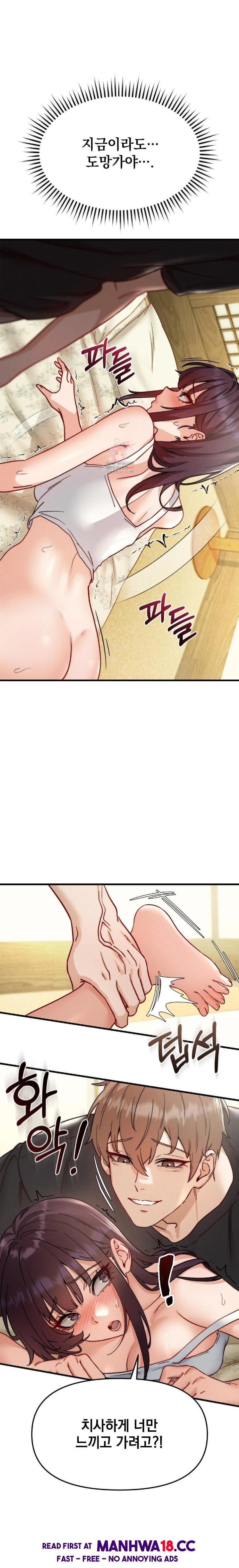 Slutification Raw - Chapter 9 Page 1