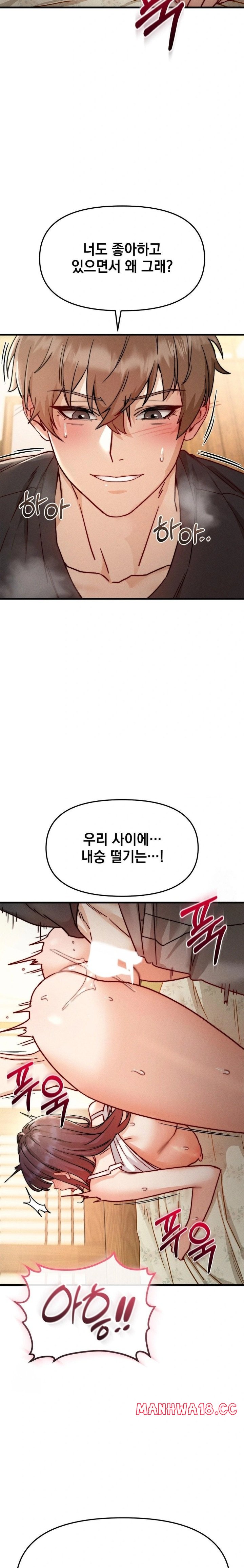 Slutification Raw - Chapter 9 Page 11