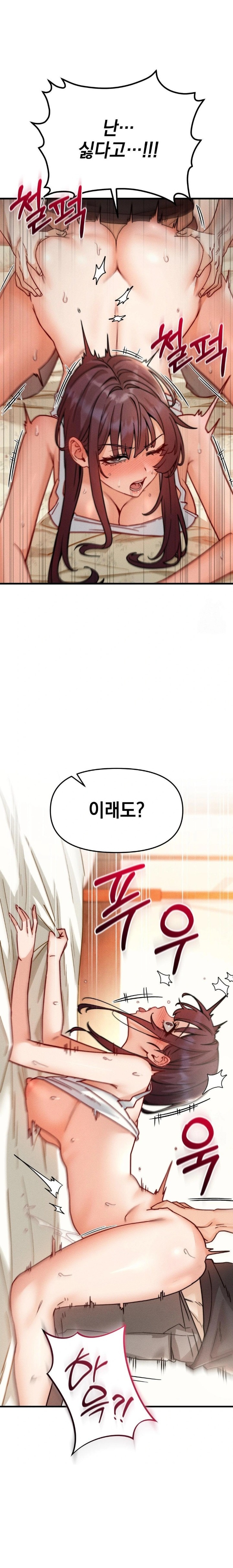 Slutification Raw - Chapter 9 Page 13