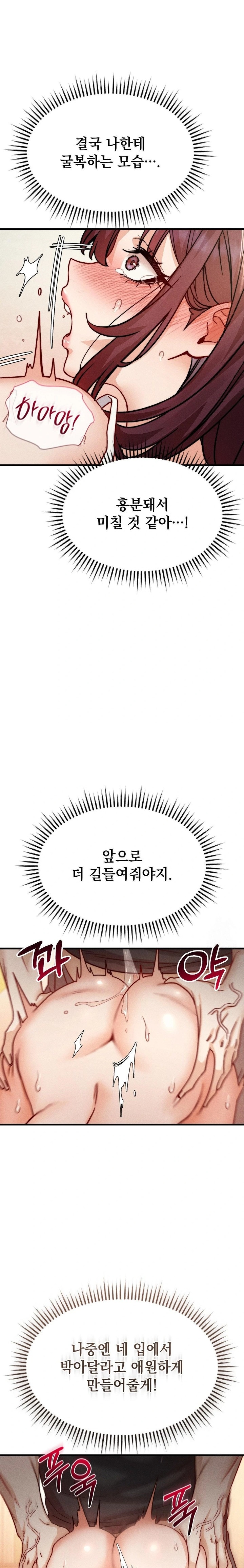 Slutification Raw - Chapter 9 Page 18