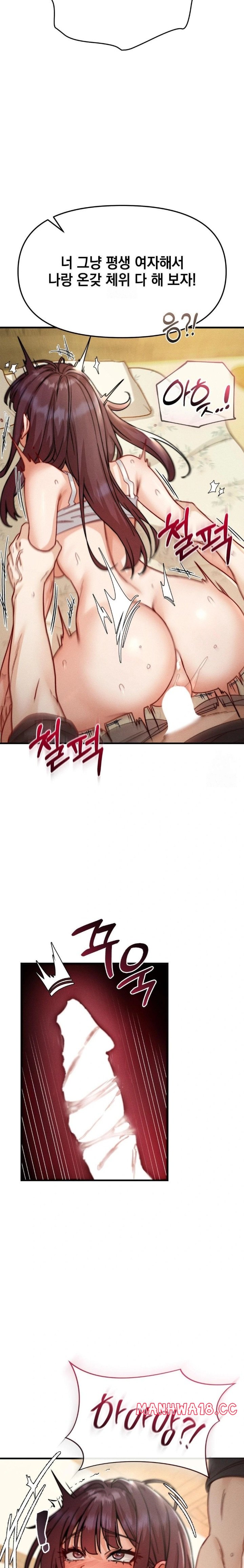 Slutification Raw - Chapter 9 Page 21