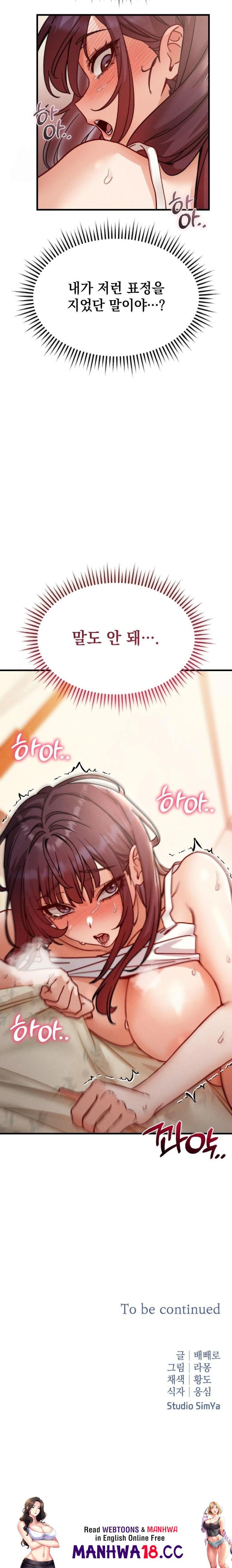 Slutification Raw - Chapter 9 Page 30