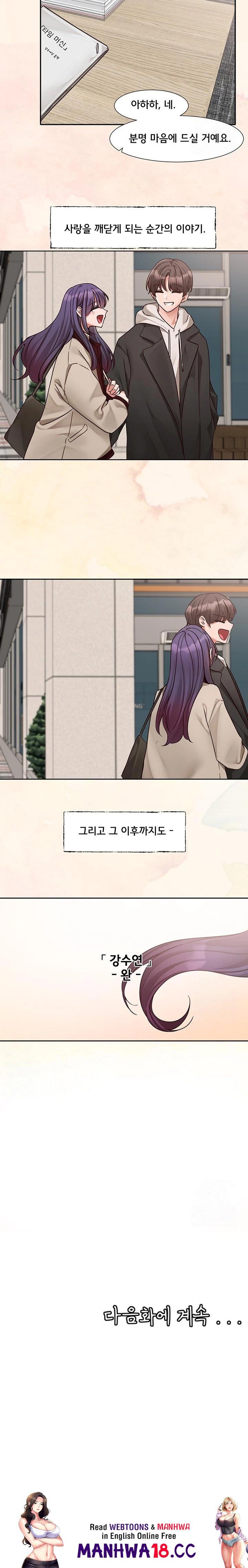 Circles Raw - Chapter 211 Page 23