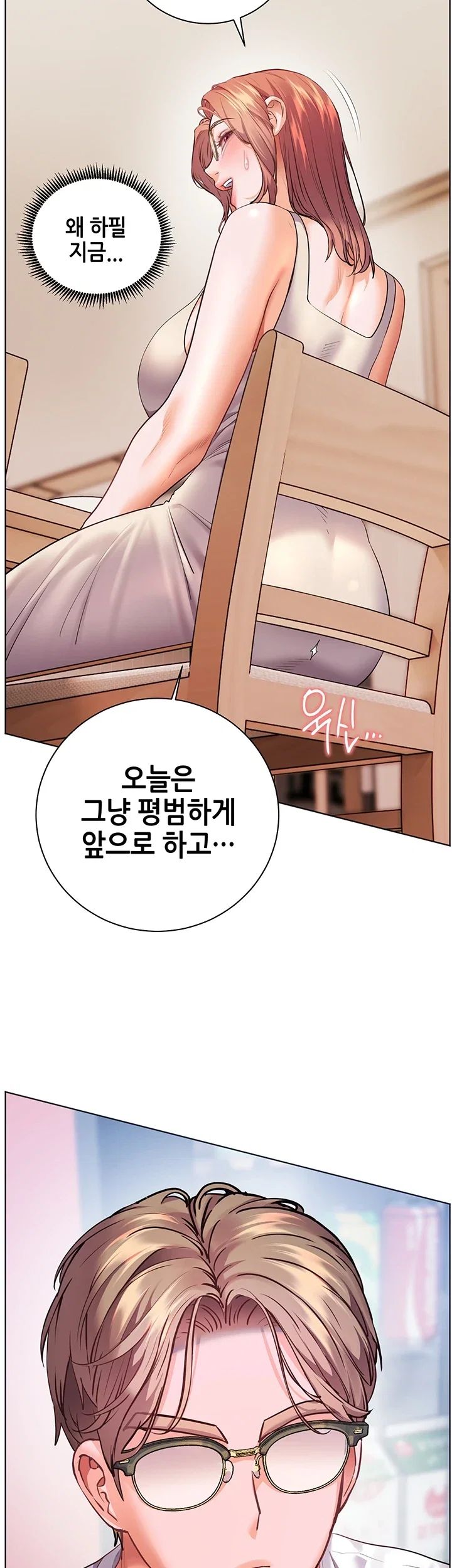 The Teachers’ Efforts Raw - Chapter 114 Page 31