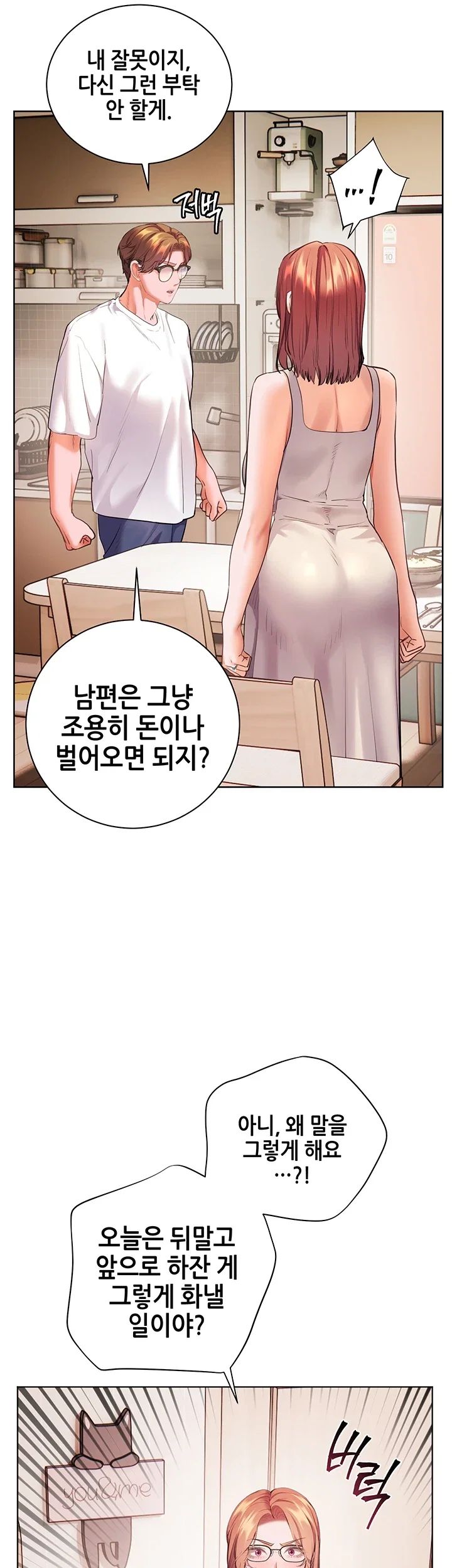 The Teachers’ Efforts Raw - Chapter 114 Page 36