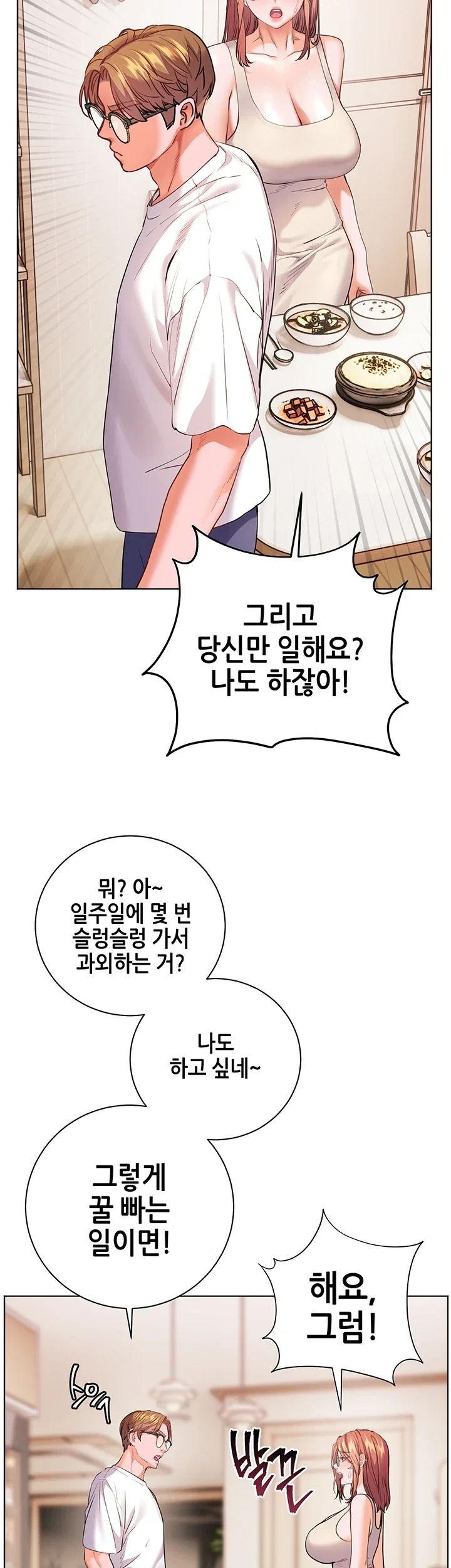 The Teachers’ Efforts Raw - Chapter 114 Page 37