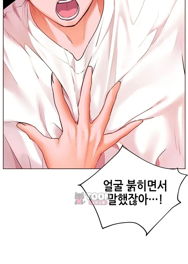 The Teachers’ Efforts Raw - Chapter 114 Page 41