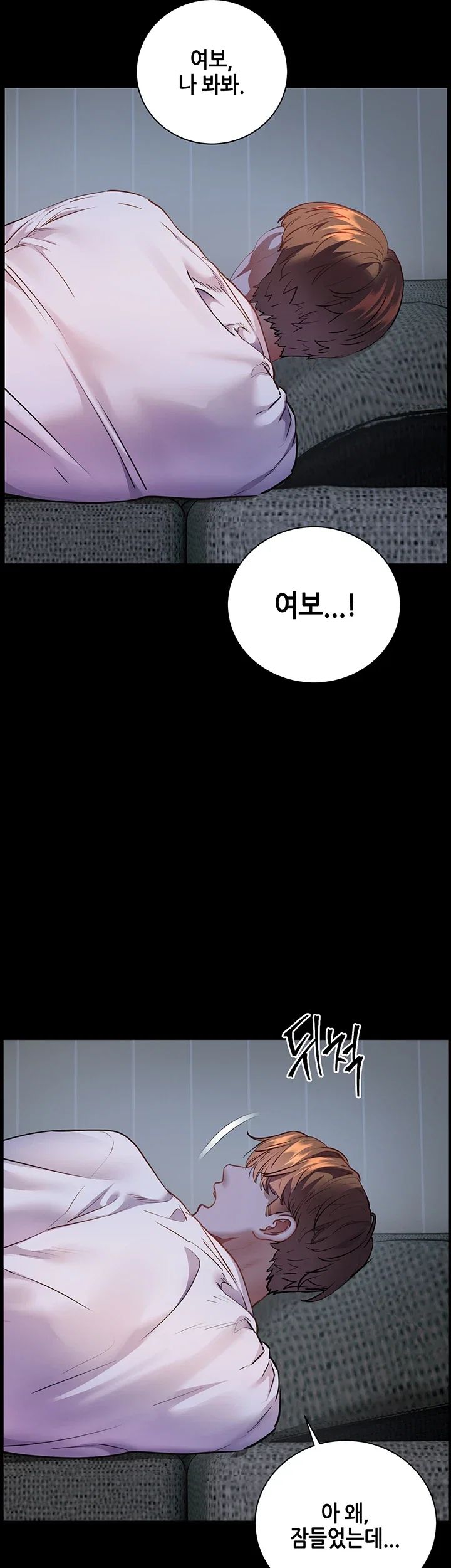 The Teachers’ Efforts Raw - Chapter 114 Page 59