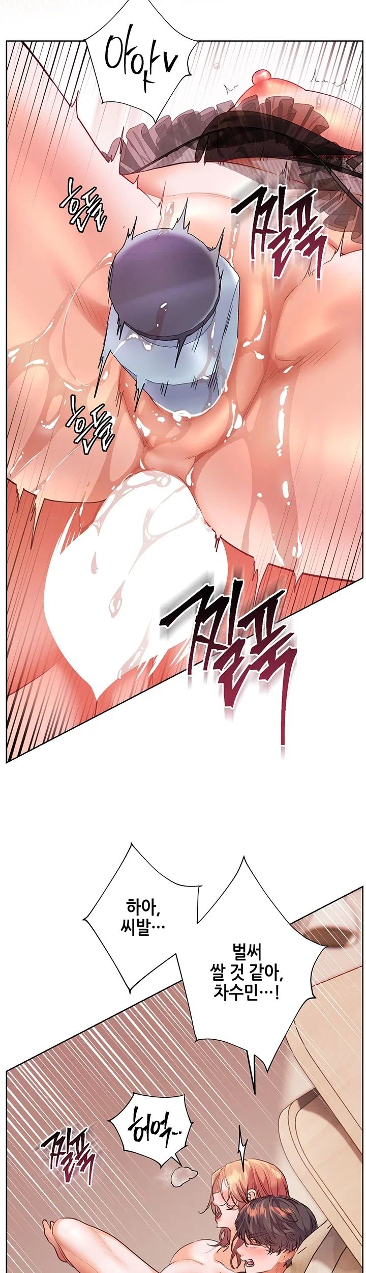 The Teachers’ Efforts Raw - Chapter 114 Page 7