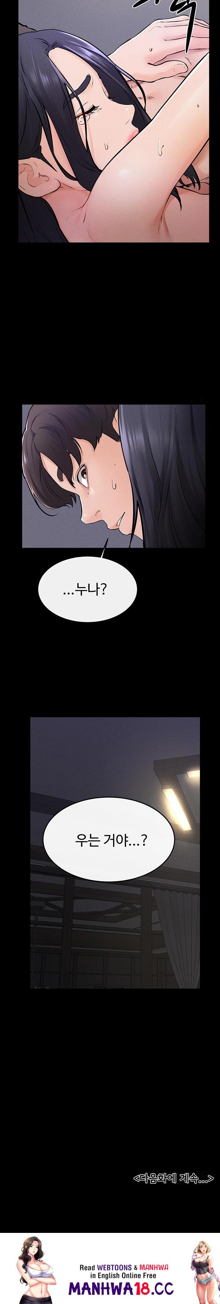 My New Family Treats me Well Raw - Chapter 64 Page 23