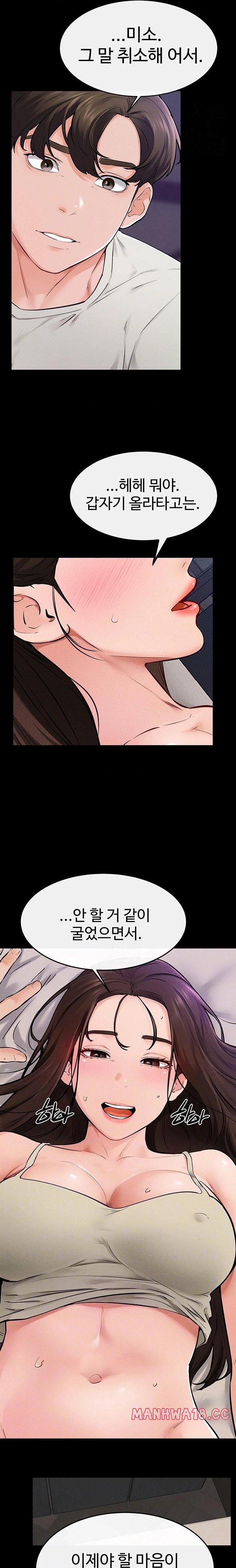 My New Family Treats me Well Raw - Chapter 75 Page 2
