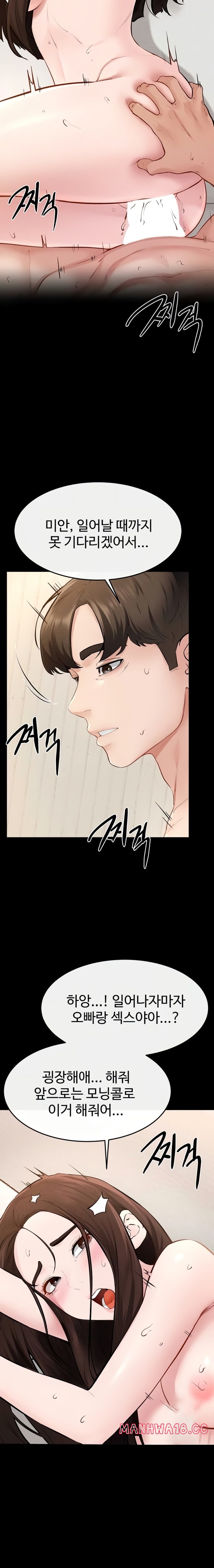 My New Family Treats me Well Raw - Chapter 97 Page 15