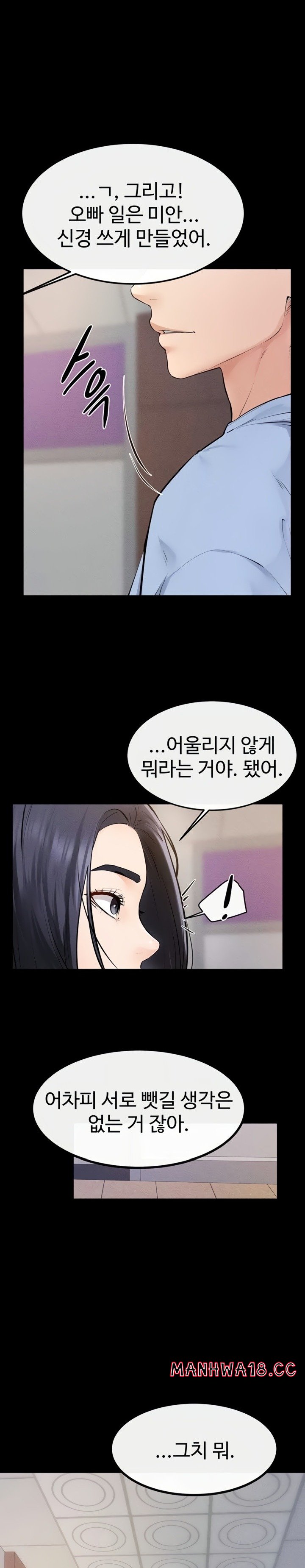 My New Family Treats me Well Raw - Chapter 97 Page 23