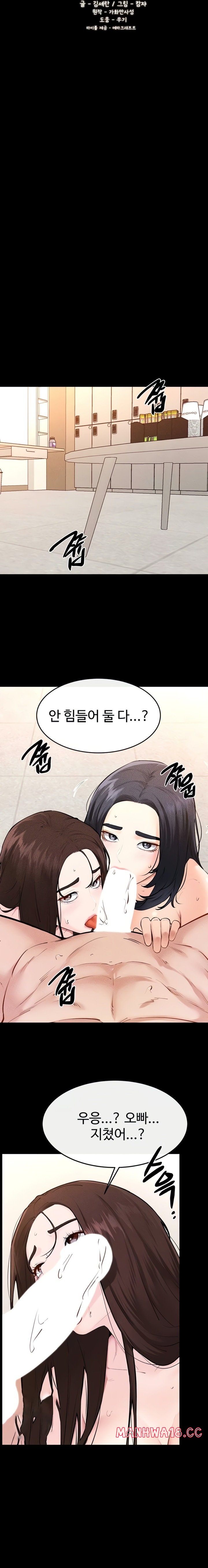 My New Family Treats me Well Raw - Chapter 97 Page 3