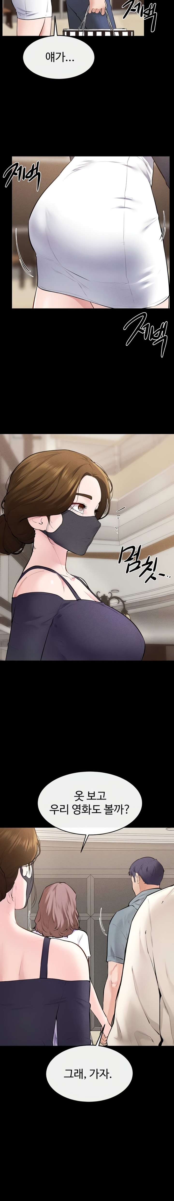 My New Family Treats me Well Raw - Chapter 99 Page 14