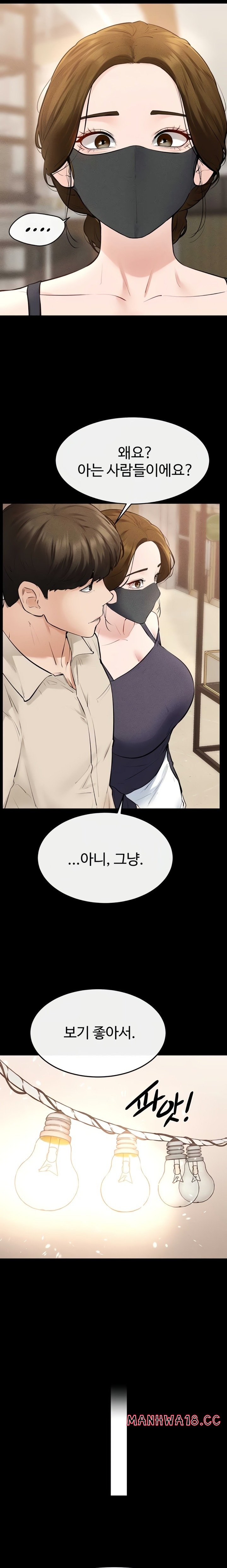 My New Family Treats me Well Raw - Chapter 99 Page 15