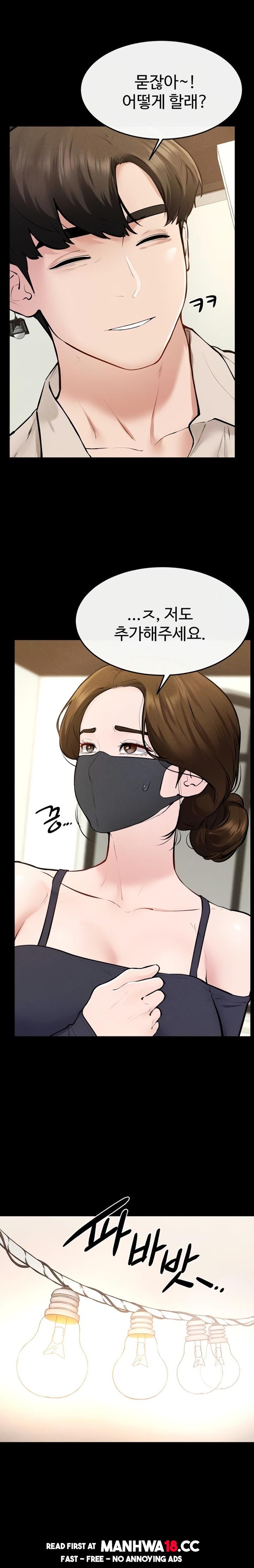 My New Family Treats me Well Raw - Chapter 99 Page 17