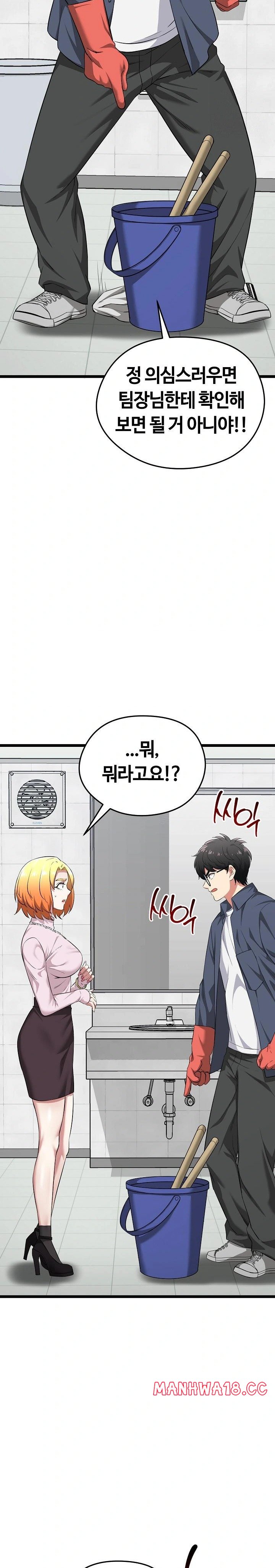 Running the Game Raw - Chapter 10 Page 20