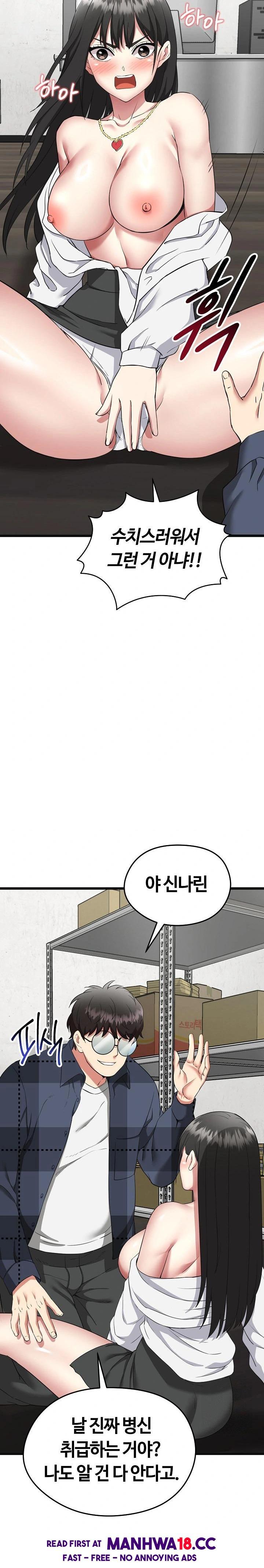 Running the Game Raw - Chapter 3 Page 3