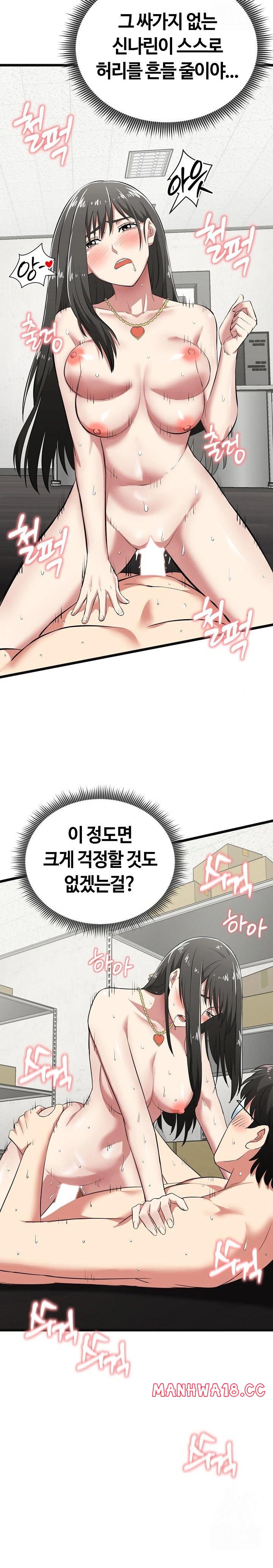 Running the Game Raw - Chapter 4 Page 15