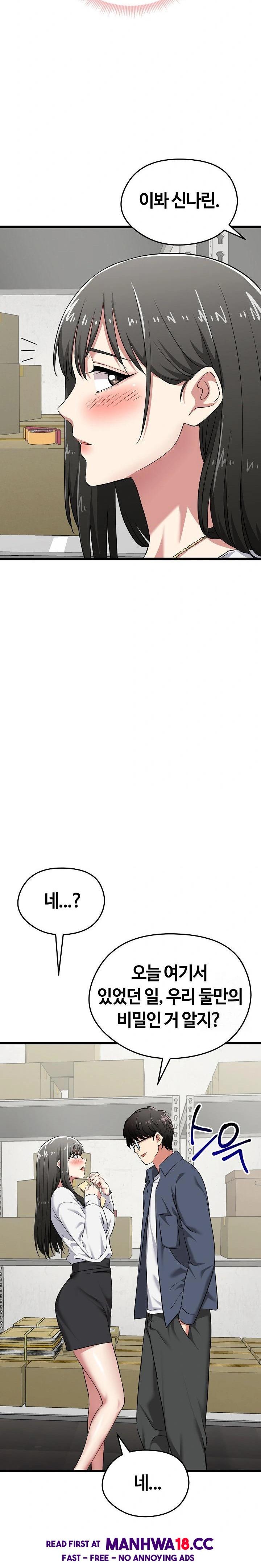 Running the Game Raw - Chapter 5 Page 12