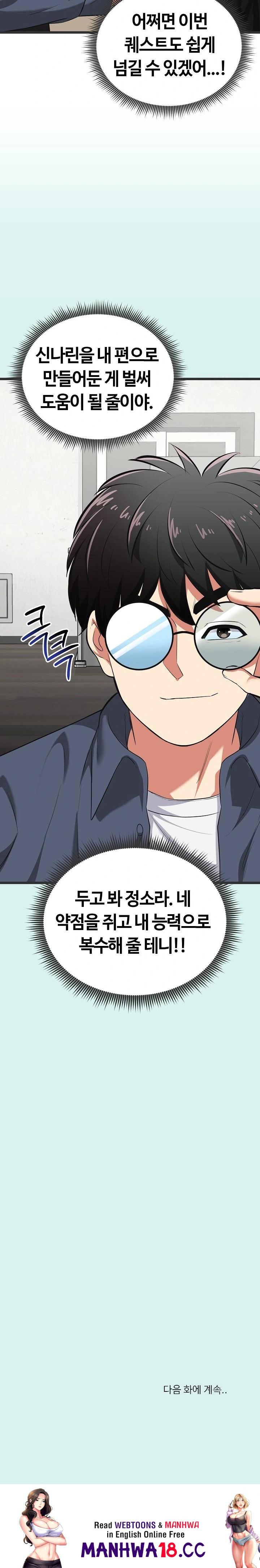 Running the Game Raw - Chapter 5 Page 36