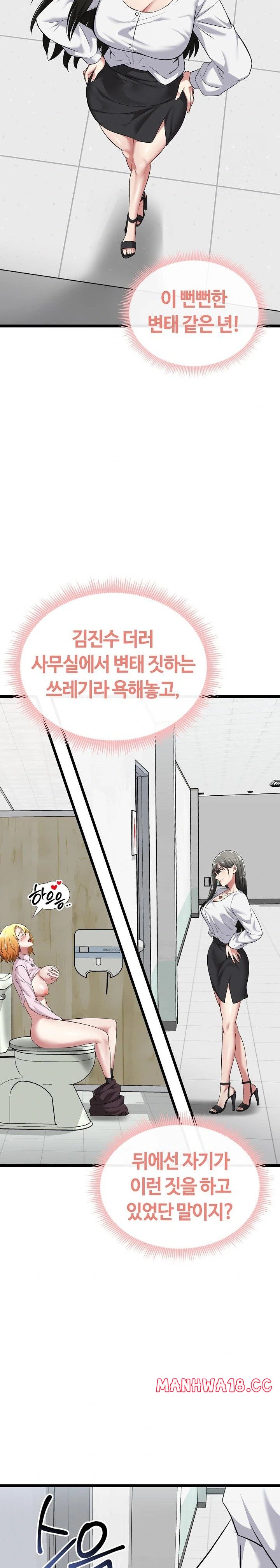 Running the Game Raw - Chapter 7 Page 8