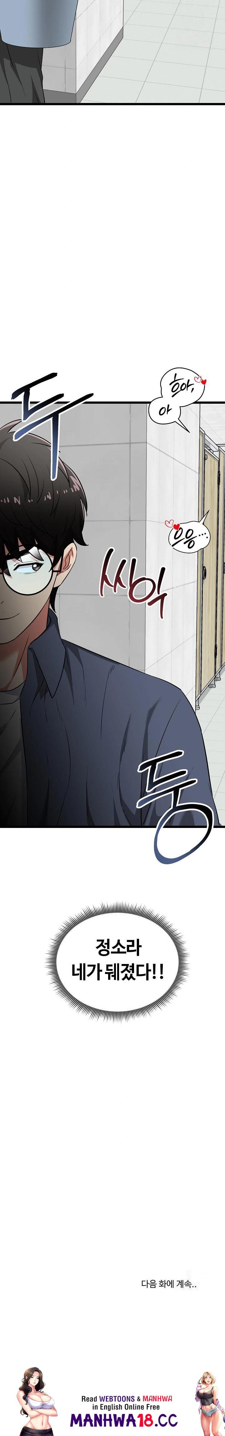 Running the Game Raw - Chapter 9 Page 38