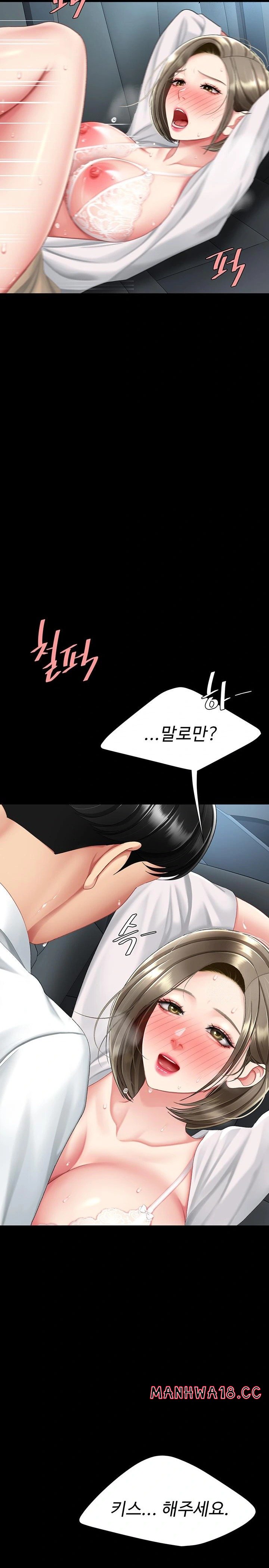 Mom Eat First Raw - Chapter 100 Page 12