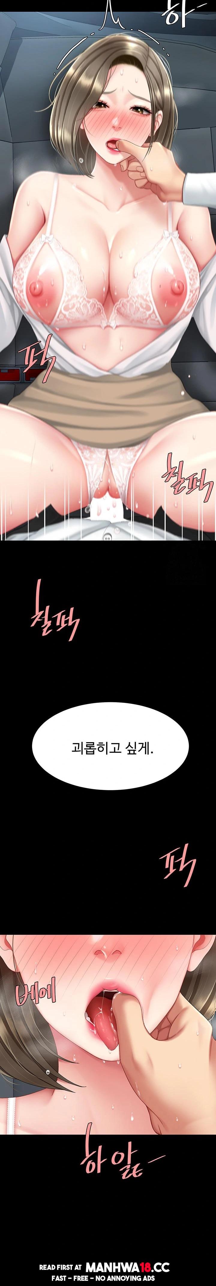 Mom Eat First Raw - Chapter 100 Page 14
