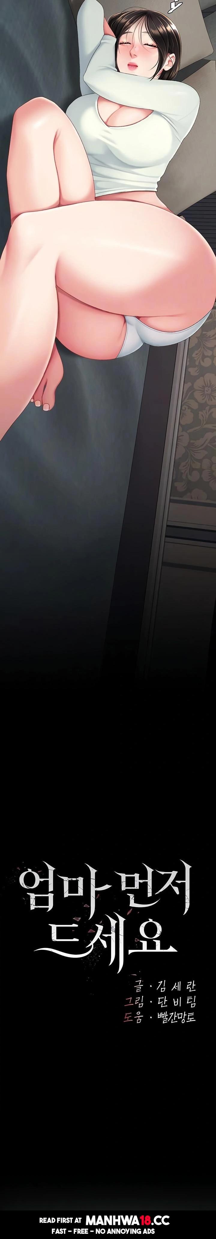 Mom Eat First Raw - Chapter 116 Page 4
