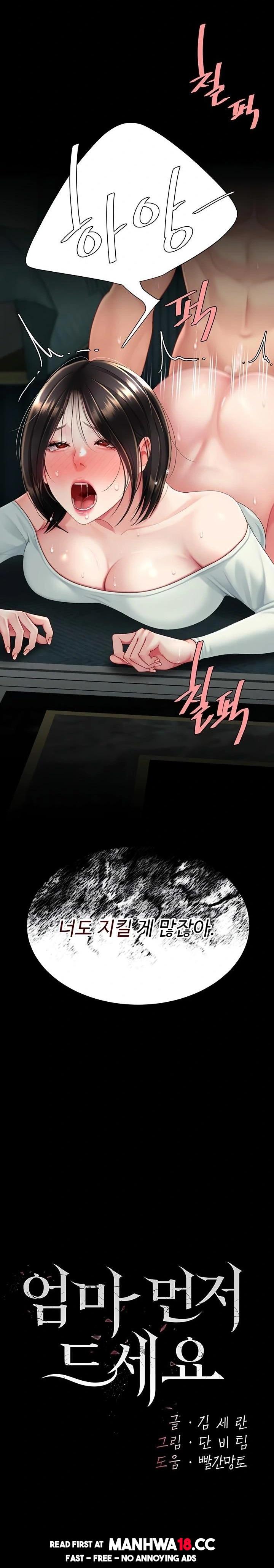 Mom Eat First Raw - Chapter 117 Page 5