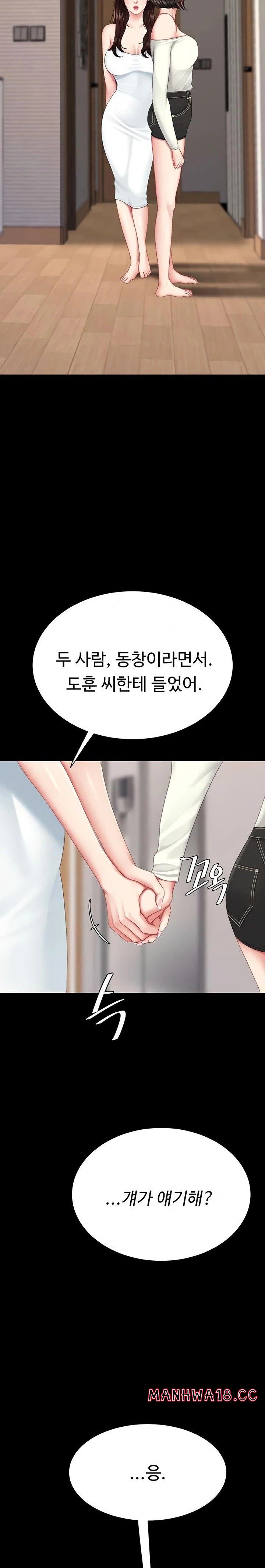 Mom Eat First Raw - Chapter 123 Page 15