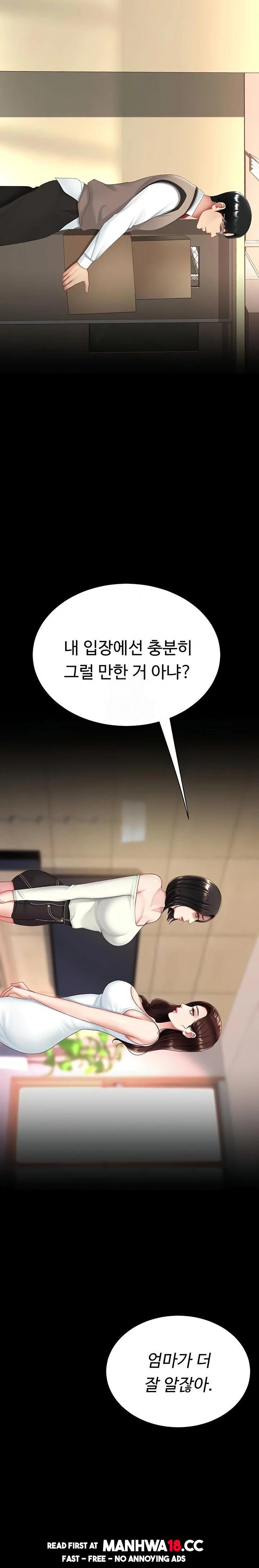 Mom Eat First Raw - Chapter 123 Page 23