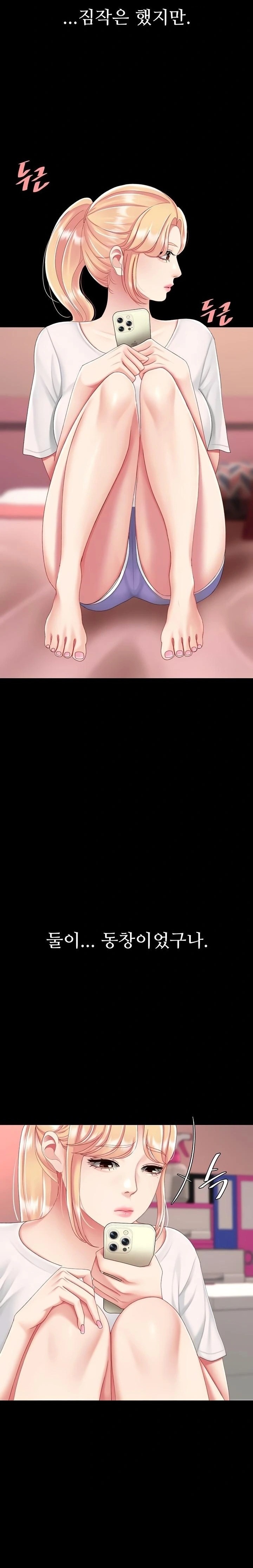 Mom Eat First Raw - Chapter 123 Page 27